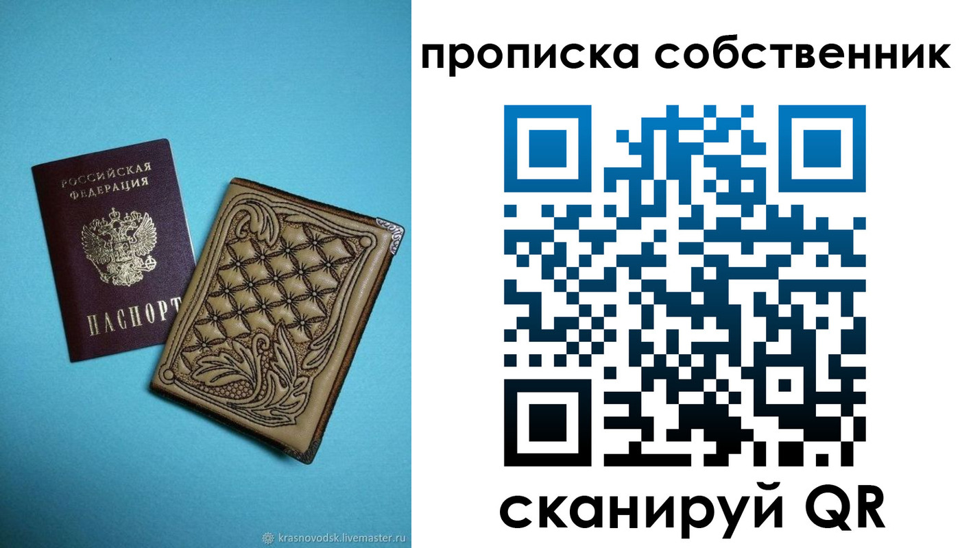 регистрация в Алтайском крае