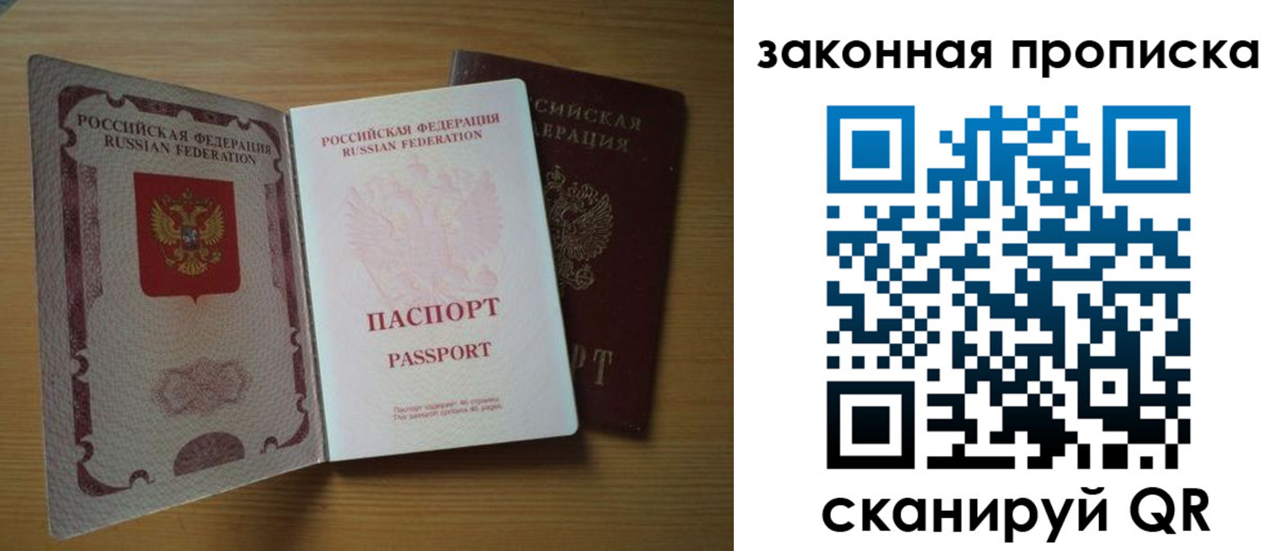 временная регистрация собственник в Алтайском крае