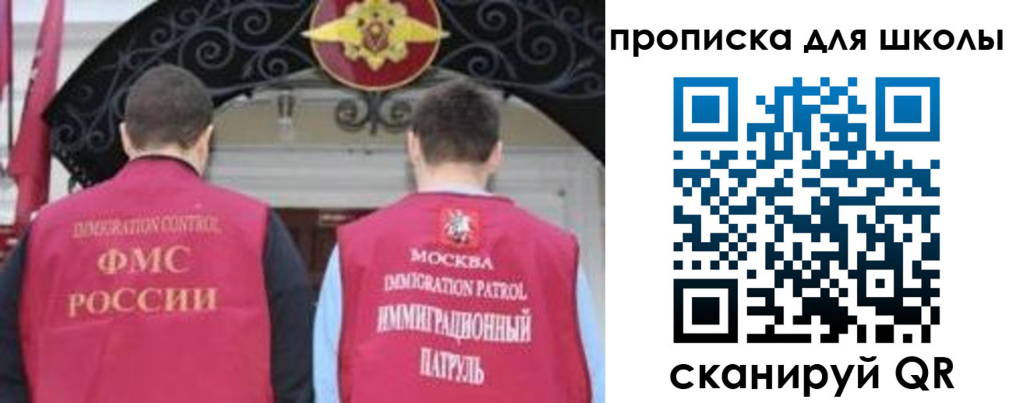 миграционный учет в Алтайском крае