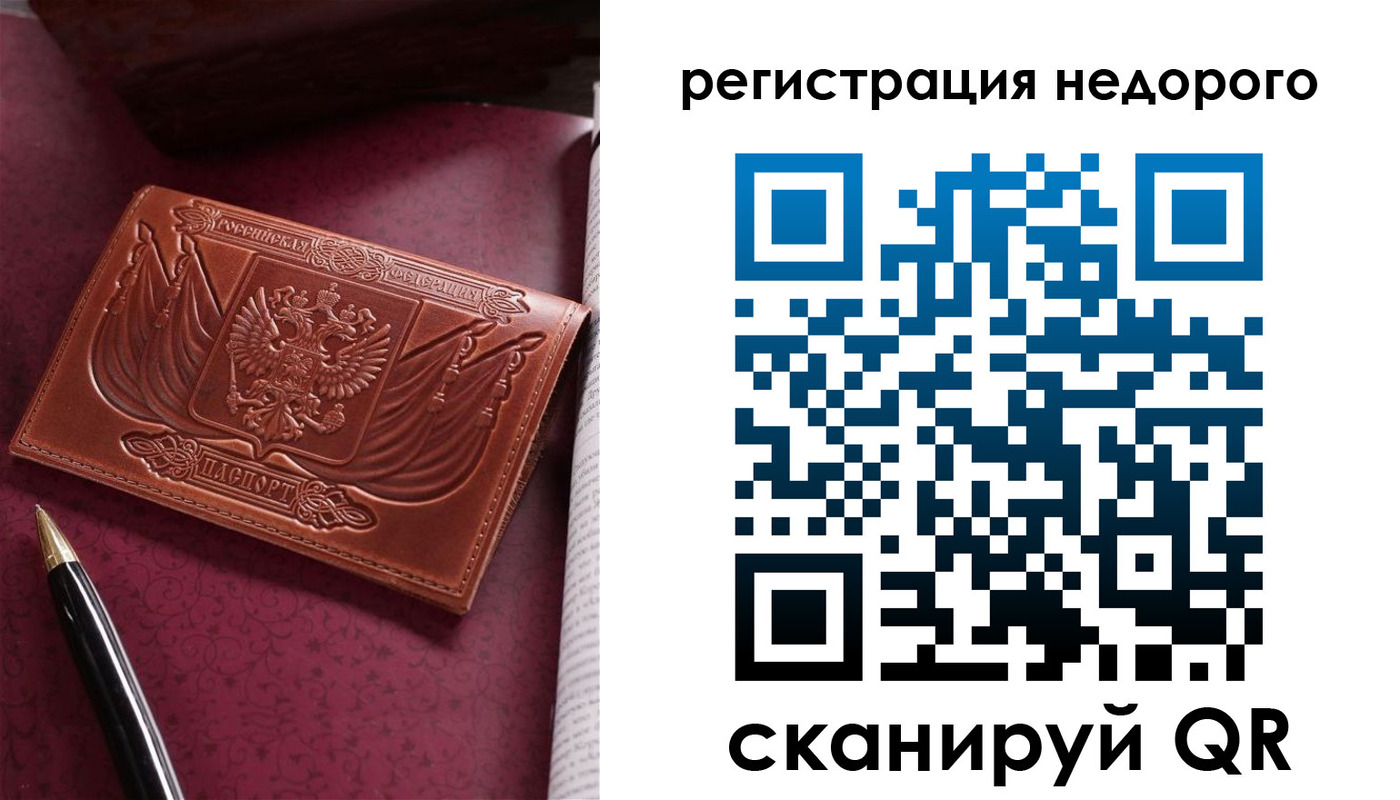 прописка для школы в Алтайском крае