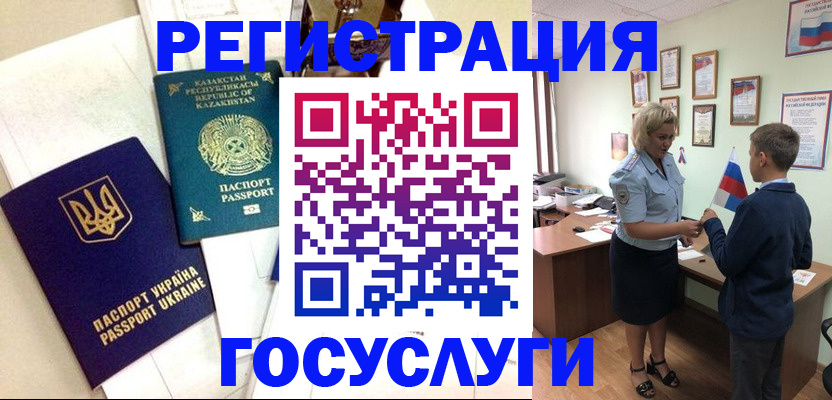 прописка законно в Алтайском крае