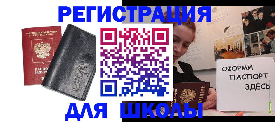 временная регистрация поиск в Алтайском крае