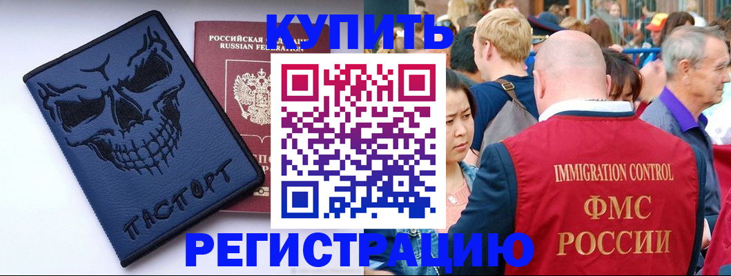 временная регистрация гарантия в Алтайском крае